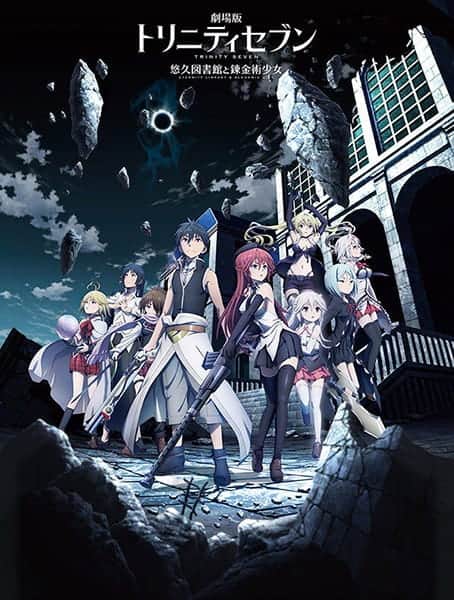 Trinity Seven Movie 1: Eternity Library to Alchemic Girl – The Movie ซับไทย