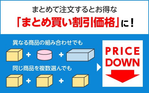 【まとめ買い限定】アカチャンホンポOnline Shop「各種割引」特典