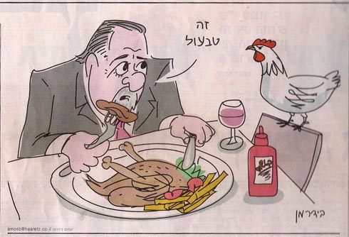 זוגלובק - קריקטורה בהארץ רפי גינת אוכל טבעול 