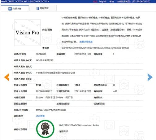 Huawei owns Vision Pro trademark in China