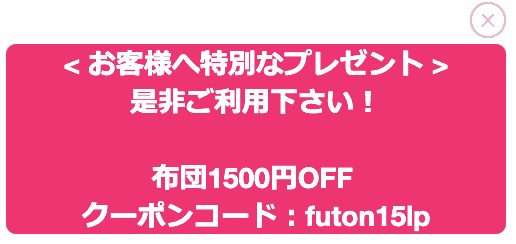 【キャンペーンページ限定】リナビス「1500円OFF」割引クーポンコード