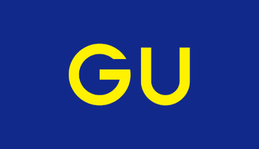 【最新】GU割引クーポンまとめ