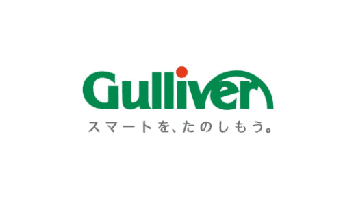 【最新】ガリバー割引キャンペーン･優待クーポンまとめ