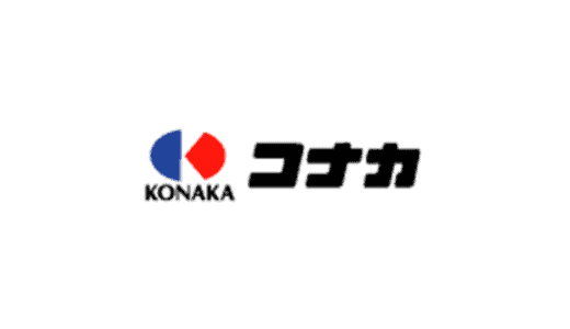 【最新】コナカ割引クーポンコード･セールまとめ