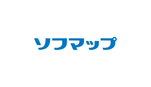 【最新】ソフマップ割引クーポンまとめ