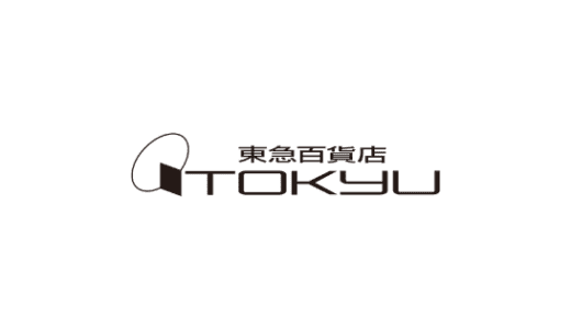 【最新】東急百貨店割引クーポンコード･セールまとめ