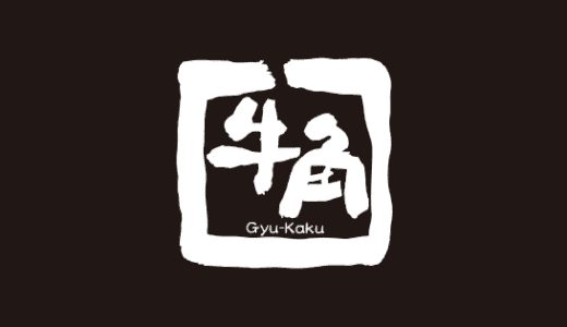 【最新】牛角半額･割引クーポン･キャンペーンまとめ