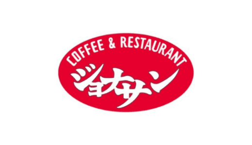 【最新】ジョナサン割引クーポン･宅配デリバリーまとめ