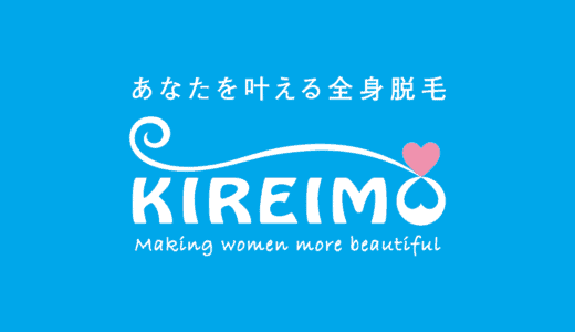 【最新】キレイモ割引キャンペーン･クーポンまとめ