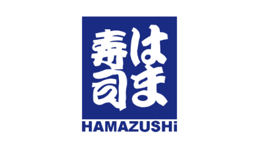 【最新】はま寿司割引クーポンコードまとめ