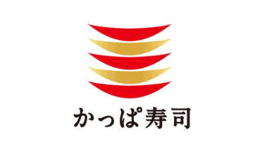 【最新】かっぱ寿司割引クーポンコードまとめ