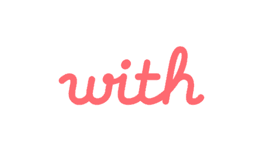 【最新】with友達紹介クーポンコード･招待コードまとめ