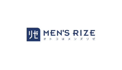 【最新】メンズリゼ割引キャンペーン･クーポンまとめ