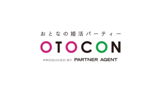 【最新】OTOCON（オトコン）割引クーポンコードまとめ