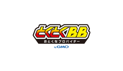 【最新】GMOとくとくBB(WiMAX/光回線)割引キャンペーンまとめ