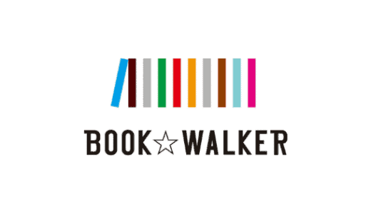 【最新】BOOK WALKER(ブックウォーカー)割引クーポン･セールまとめ