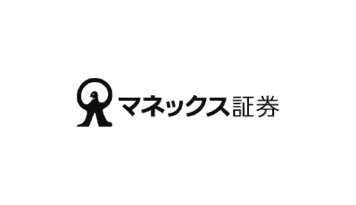 【最新】マネックス証券口座開設キャンペーンコードまとめ