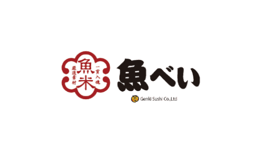 【最新】魚べい割引クーポンコードまとめ