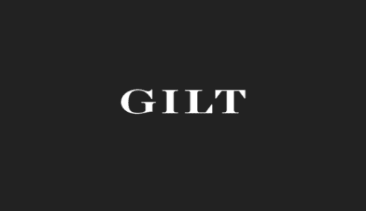 【最新】GILT(ギルト)割引クーポンコードまとめ