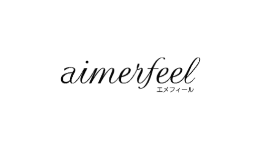 【最新】aimerfeel(エメフィール)割引クーポン･キャンペーンまとめ
