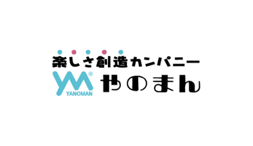 【最新】やのまん割引クーポン･セールまとめ