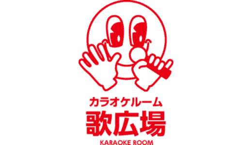 【最新】歌広場割引クーポンコードまとめ