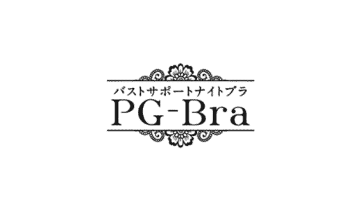 【最新】PGブラ割引クーポンコードまとめ