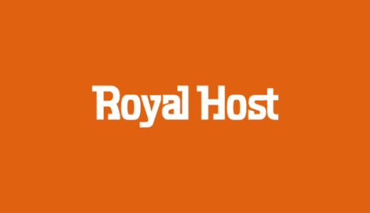 【最新】ロイヤルホスト割引クーポンコードまとめ