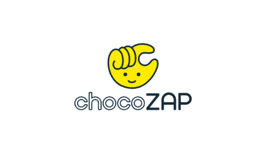 【最新】チョコザップ割引クーポンコード･キャンペーンまとめ