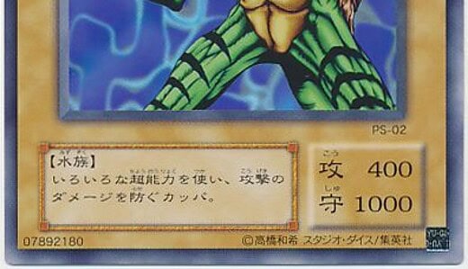 遊戯王のリメイクカード一覧！リメイク前がマイナーすぎるカードを厳選！