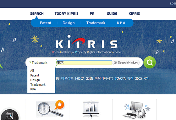 韓国商標 検索 Kipris 商標登録 検索vol 12 商標登録出願の案内