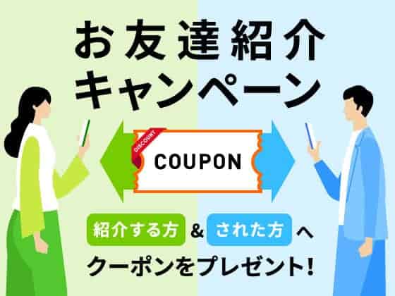 【友達紹介限定】セブンイレブン「無料クーポン」招待コード
