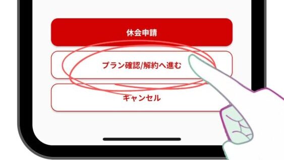 explanation-of-how-to-delete-zapid-chocozap-015