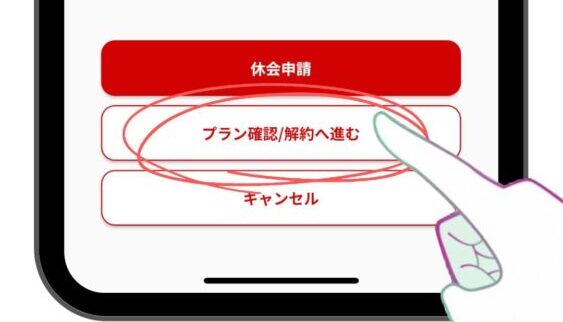 explanation-of-how-to-delete-zapid-chocozap-007