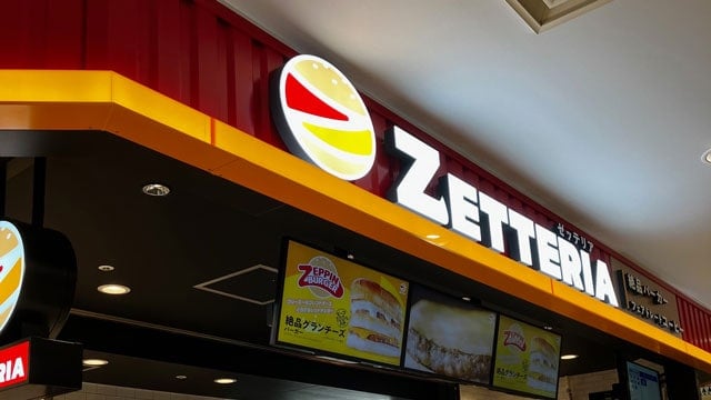 ゼッテリア 1号店オープン