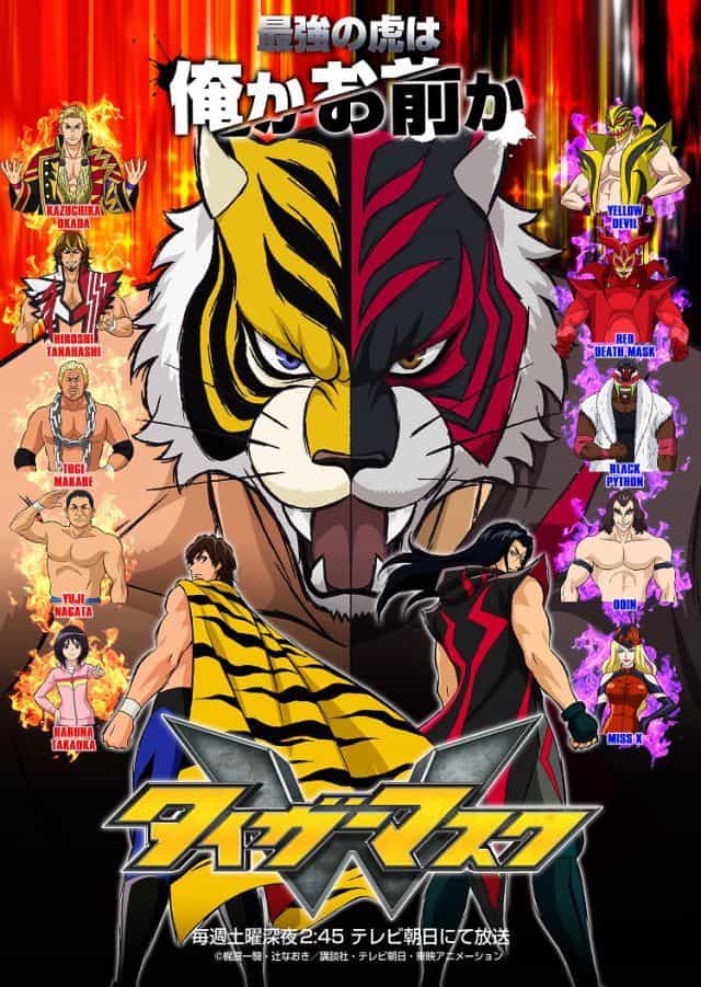 Tiger Mask W ตอนที่ 1-27 ซับไทย