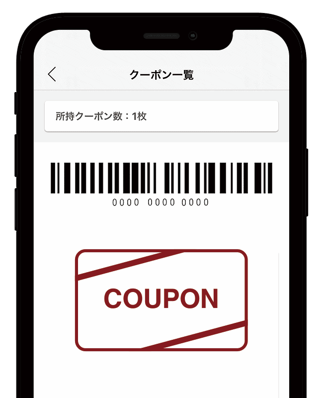 【アプリ限定】無印良品「各種割引」クーポン