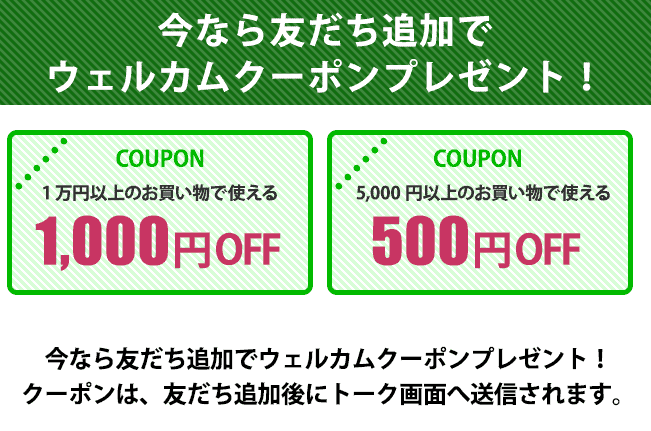 【LINE限定】コスメティックタイムズ「各種」割引クーポン