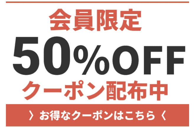 最新 Banana Republic割引クーポンコード セールまとめ クーポン空間