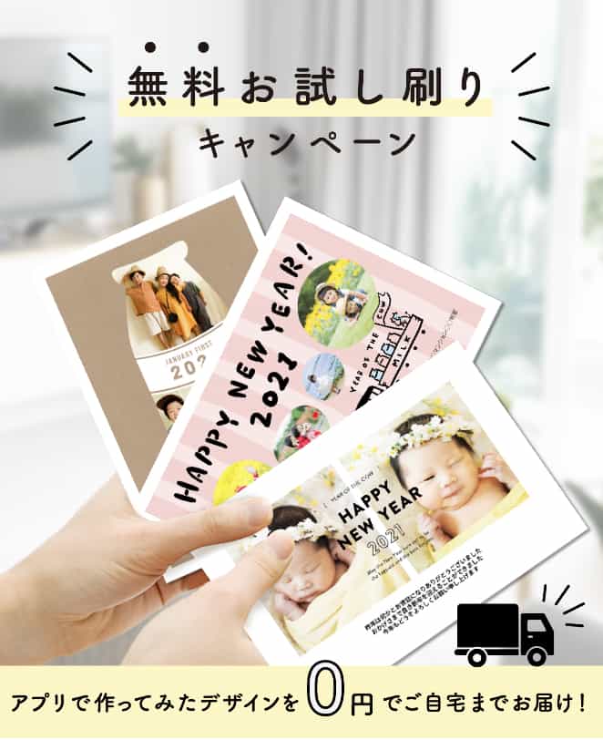 最新 Tolot年賀状割引クーポン キャンペーンまとめ クーポン空間 最新 Tolot年賀状割引クーポン キャンペーンまとめ クーポン空間
