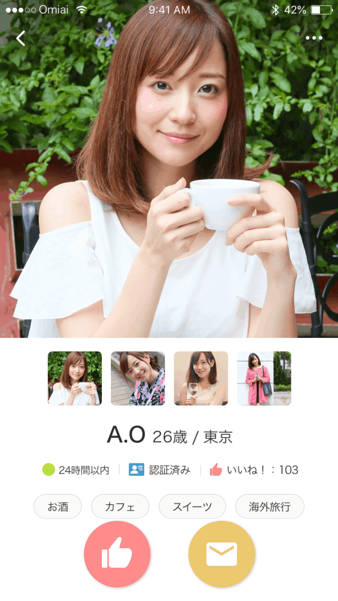 【初回限定】Omiai（オミアイ）「いいね無料」プロフィール入力ボーナス