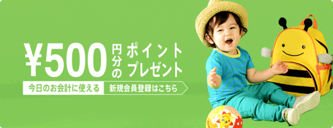 【新規会員登録限定】DADWAY(ダッドウェイ)「500円OFF」割引ポイント