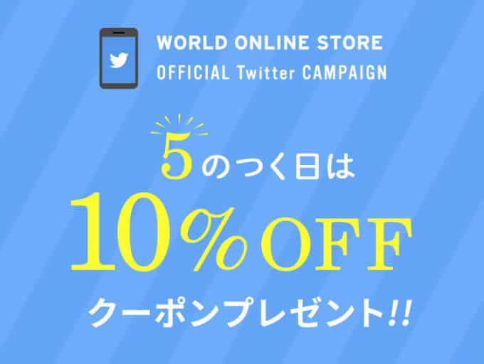 【5のつく日限定】ITS'DEMO（イッツデモ）「10%OFF」割引クーポン