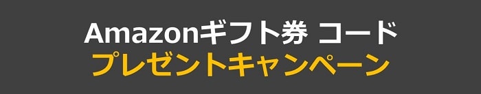 【使い方】ふるさとプレミアムキャンペーンコード適用条件