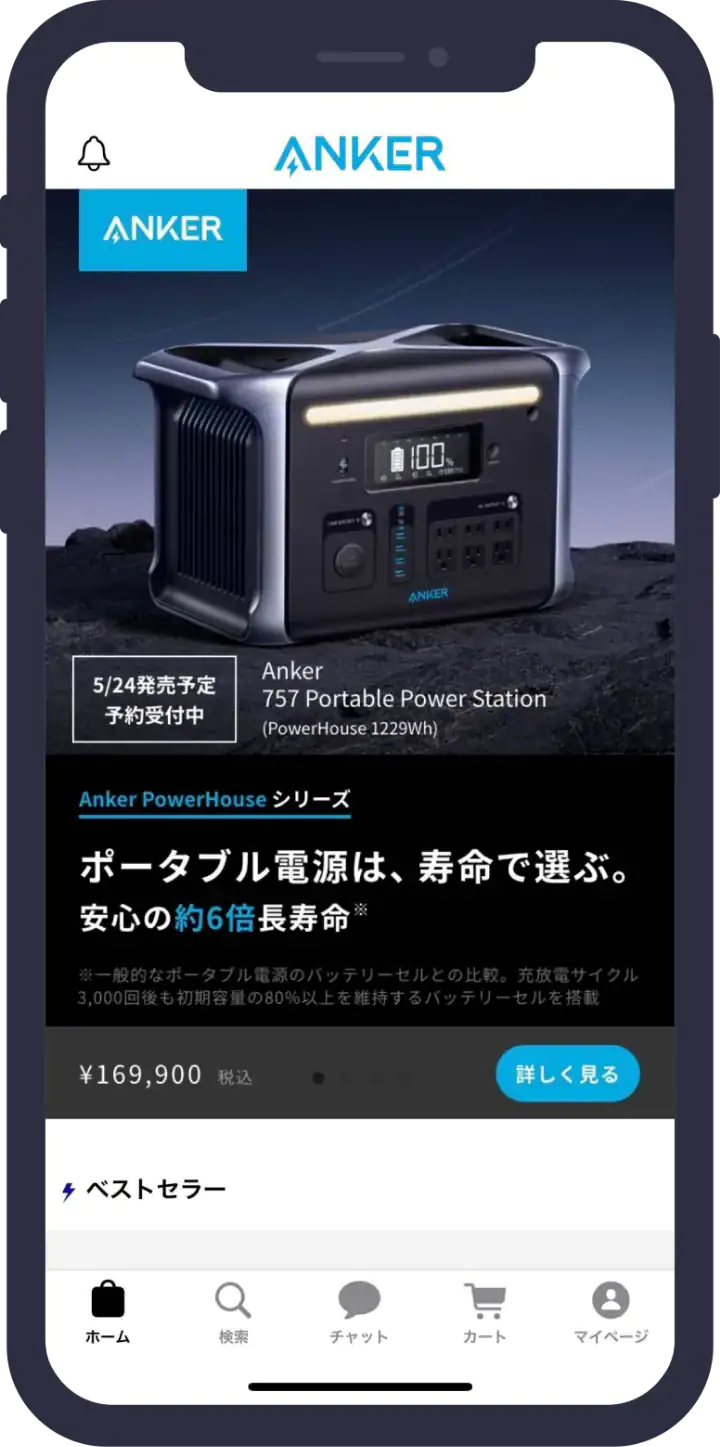 【アプリ限定】Anker(アンカー)「各種」割引クーポン