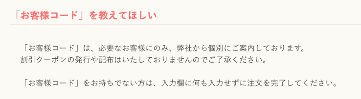 【2回目以降限定】ふみいろ年賀状お客様コード
