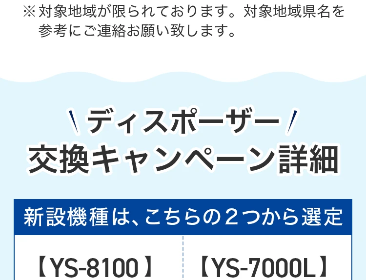 一般社団法人日本ディスポーザー協会
