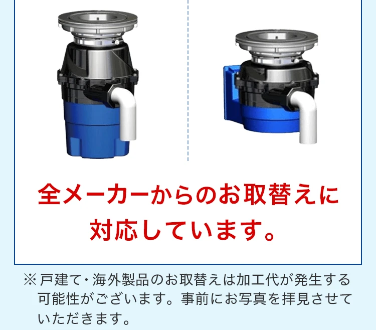 一般社団法人日本ディスポーザー協会