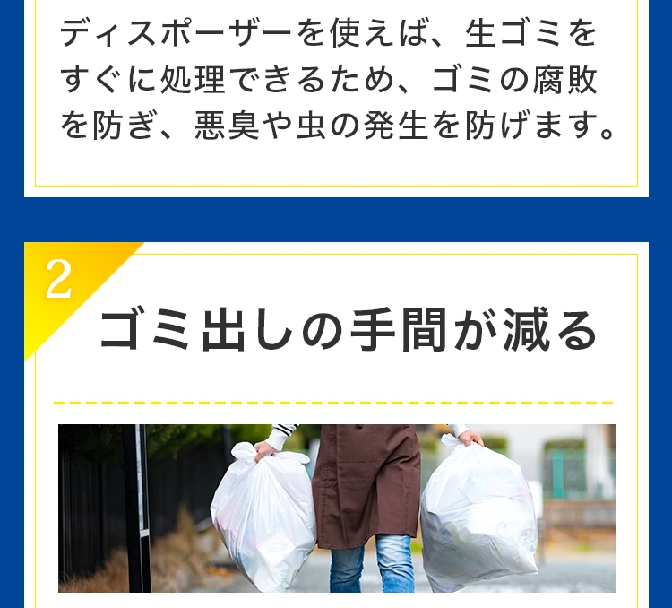 一般社団法人日本ディスポーザー協会