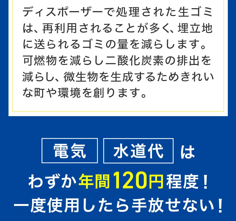 一般社団法人日本ディスポーザー協会